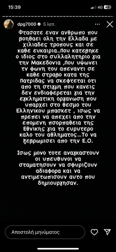 Παναθηναϊκός 