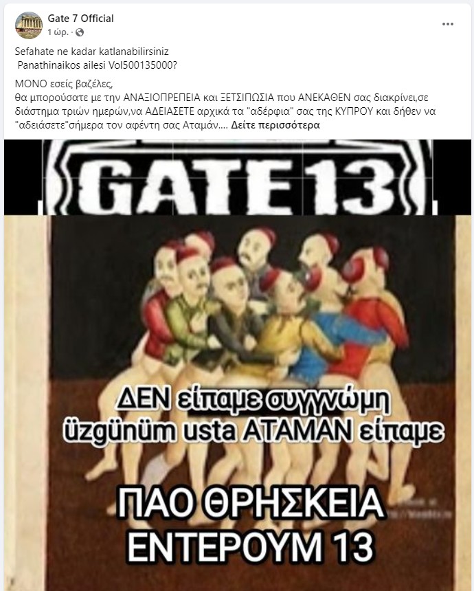 Θύρα 7