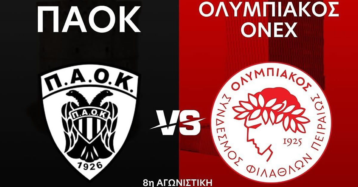 paok olybiakos meta to kypello nterbi fotia gia