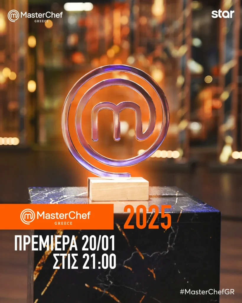 MasterChef 