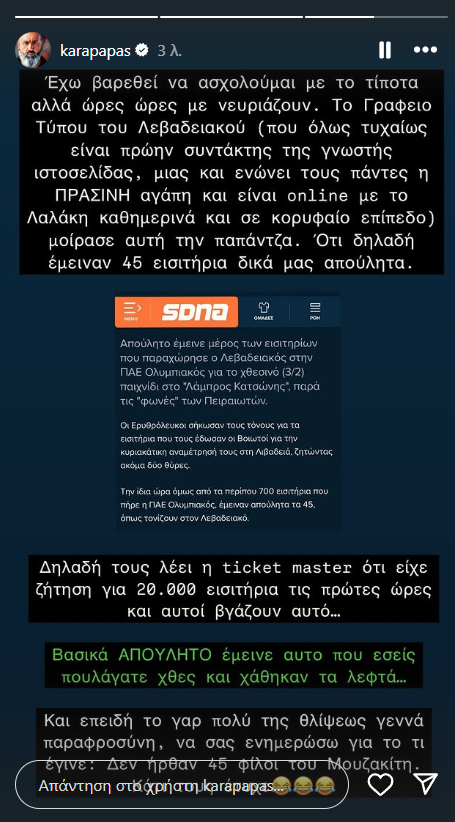 Καραπαπάς