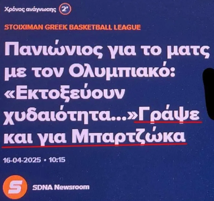 «Γράψε και για Μπαρτζώκα»