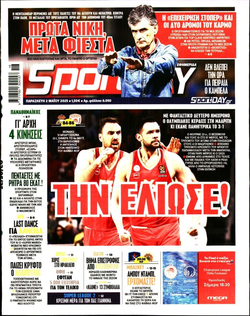 Μεντιλίμπαρ 