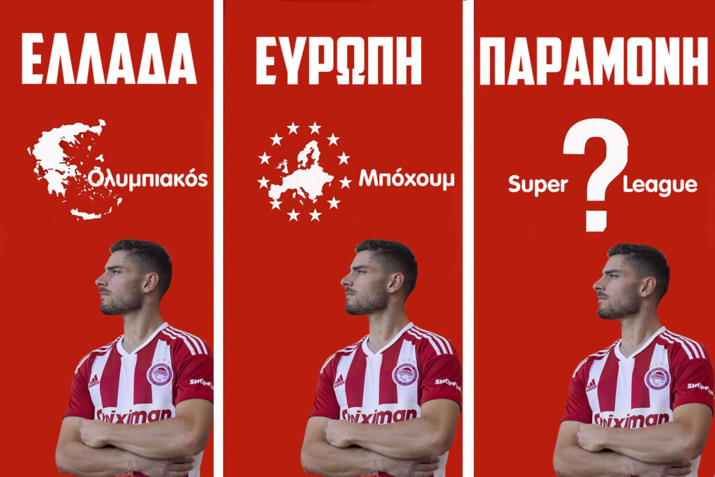 Ολυμπιακός – Μασούρας: Συναινετικό αντίο ή νέα αρχή;