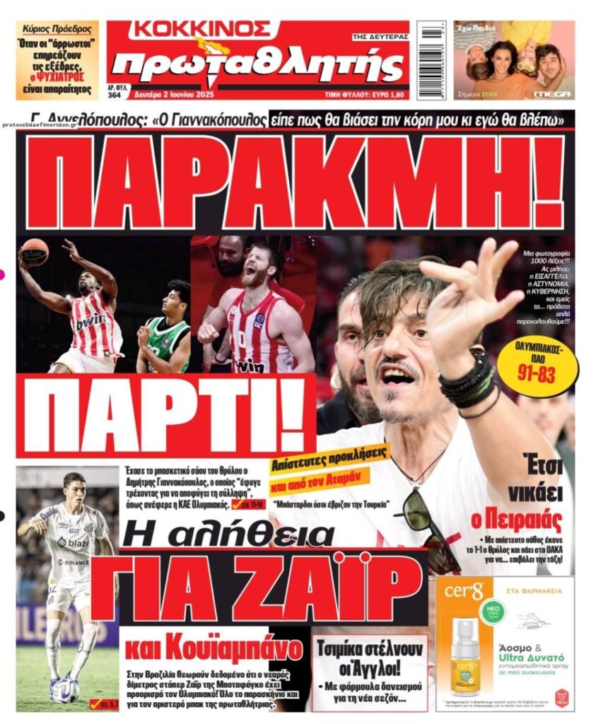 kokkinosprotathlitis