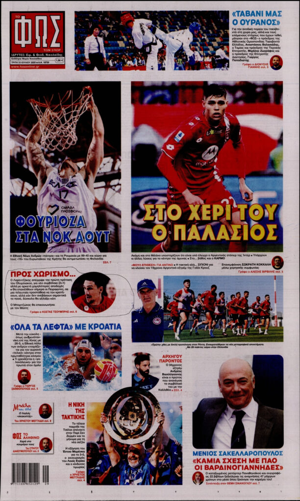 Μπαρτζώκας 