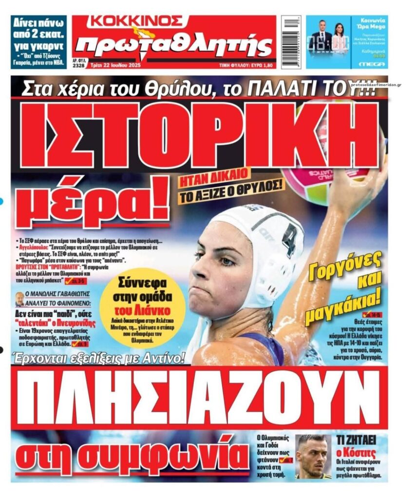 kokkinosprotathlitis