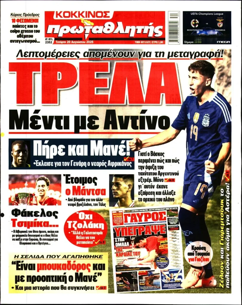 Έριξε νέα βόμβα ο Μαρινάκης: Ο Ολυμπιακός έκλεισε τον Μανέ – Δείτε πότε έρχεται! 3 Μαρινάκης