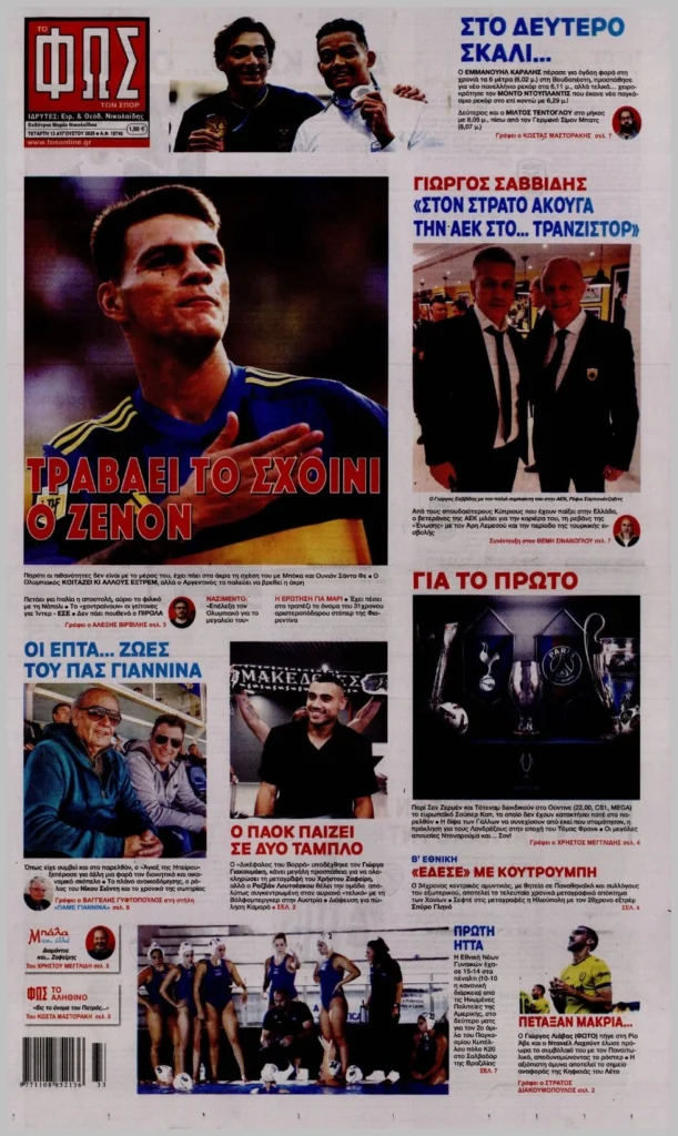 Ο Ζενόν στα άκρα με Μπόκα: Η μεγάλη του επιθυμία να φορέσει την ερυθρόλευκη και ο... Ποντένσε 3 Ζενόν